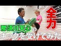 【衝撃】神童・那須川天心のキックを受けてみた！久々のスパーリングも！