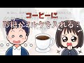#43 Sugar and Milk in your coffee? & Side-dish goes well with rice easy Japanese JLPT podcast