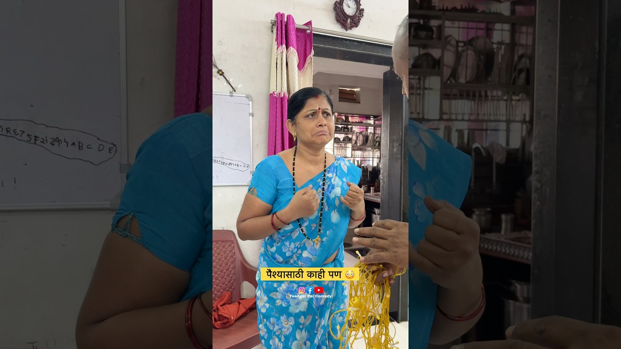 Marathi comedy video
Relatable Marathi comedy
Best couple co