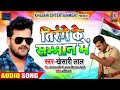 #2020  15 august desh bhakti song khesari lal yadav Mp3 Song