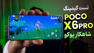 تست گیمینگ پوکو ایکس ۶ پرو | Poco X6 Pro