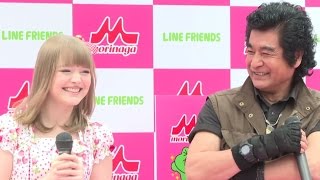 藤岡弘、がダコタ・ローズにメロメロ？「LINE FRIENDS アイス いちごれん乳」商品発表会2