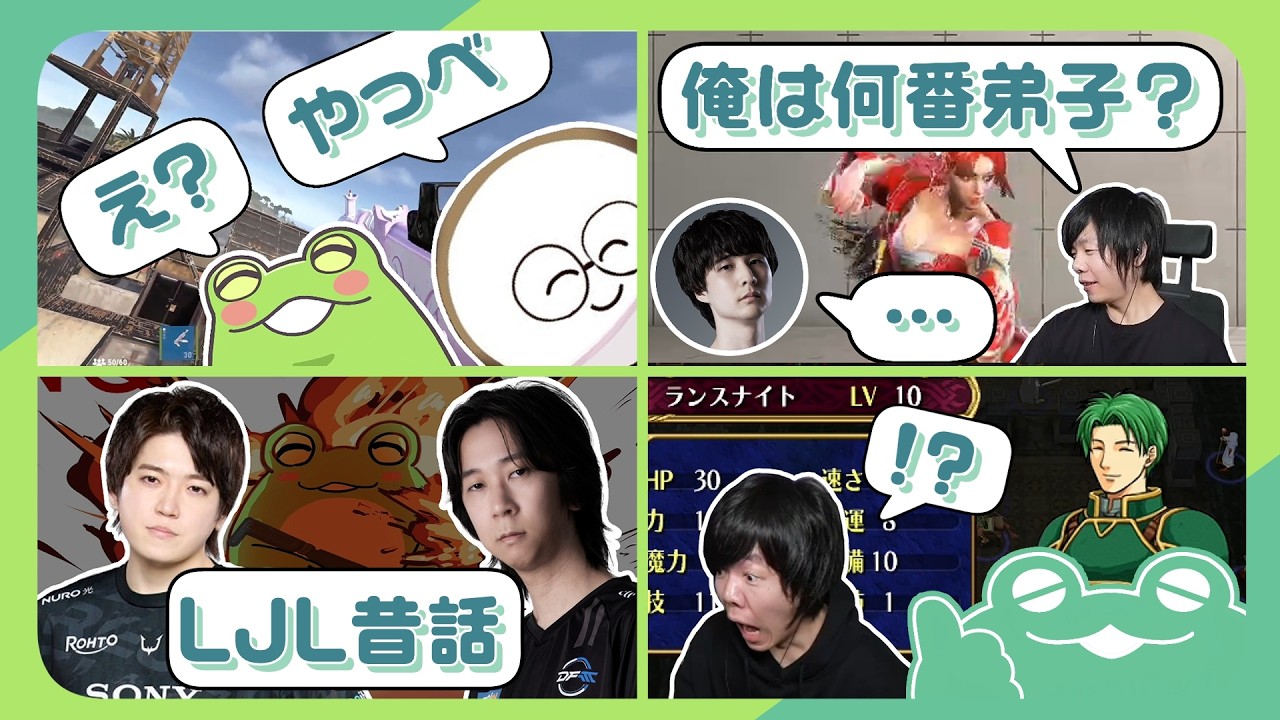 Zerost面白シーン集 2026年1月編【雑談・lol・SF6・ゼタラス・FE蒼炎/ゼロスト切り抜き】