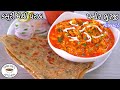            gravy paneer bhurji  methi paratha