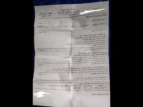 اسئله تاريخ للصف الرابع الادبي الكورس الثاني