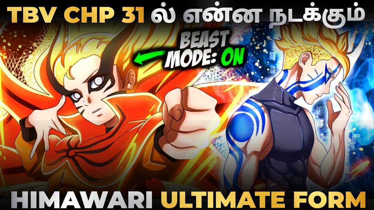 TBV Chapter 31 – Predictions | Hype Alert! | Anime man tamil | Tamil Anime | Boruto | Naruto Tamil