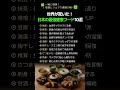 世界が驚いた!日本の最強健康フード10選