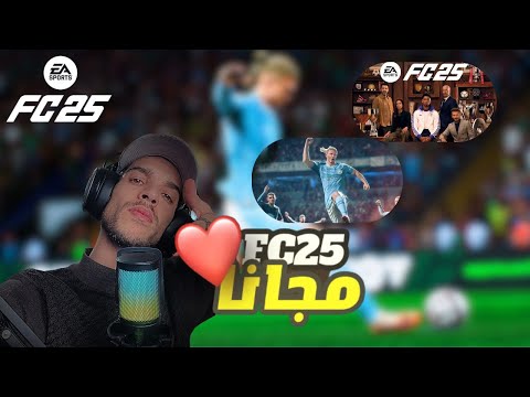 شرح تحميل 25 مجانا مع اغلب مميزات اللعبة