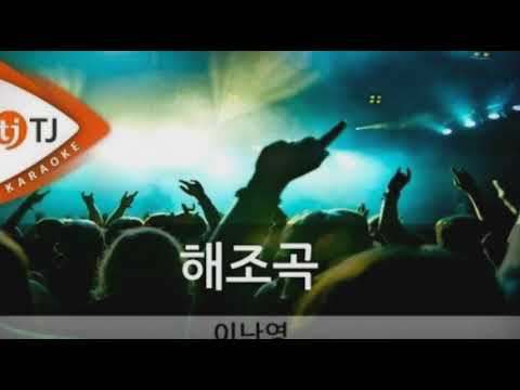 [everysing] 해조곡