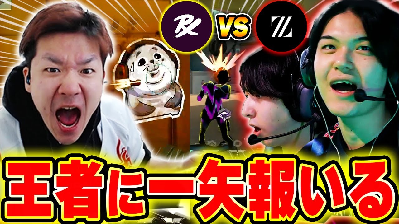ZETA vs PRX】世界王者PRXに一矢報いるZETAを熱血応援するBiju【VCT
