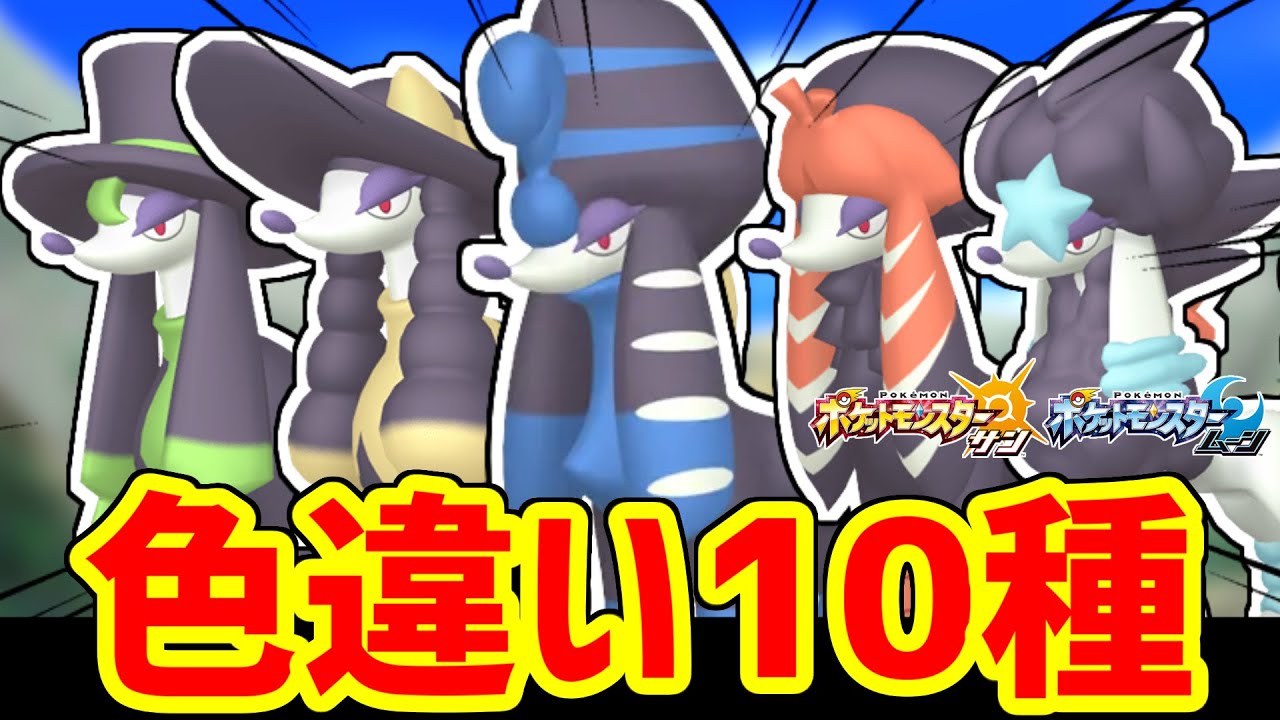 Get ready for the new Trimian fish, which will be released after 8