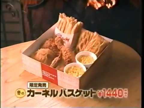 KFC カーネルバスケト