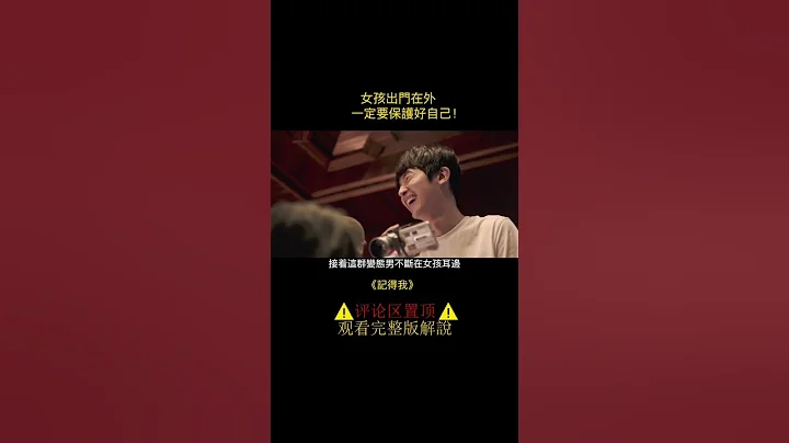 女孩被男友欺骗喝下迷药，昏迷后惨遭欺负，还被拍视频！ - 天天要闻