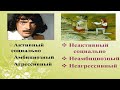 Виноградова Екатерина - Индивидуально-типологические особенности поведения. Курс: Биология поведения