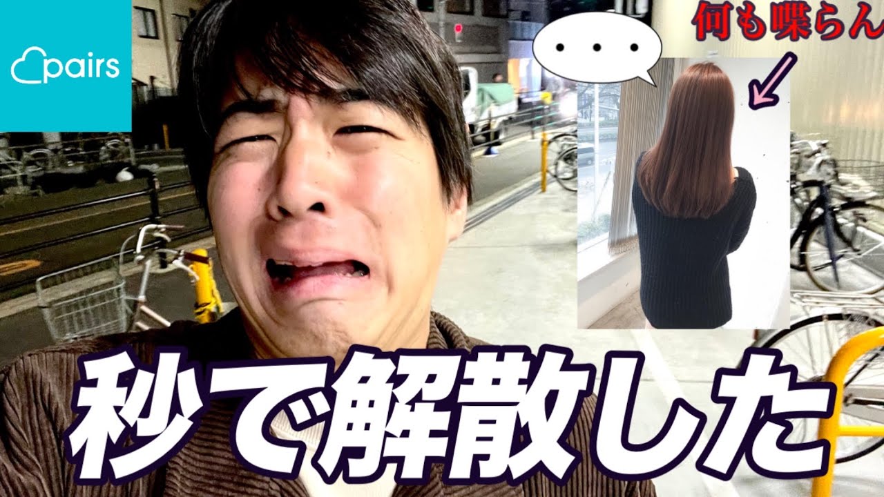 【過去一の受け身女】何も発言しないブス女が来たので逃げるように解散しました。