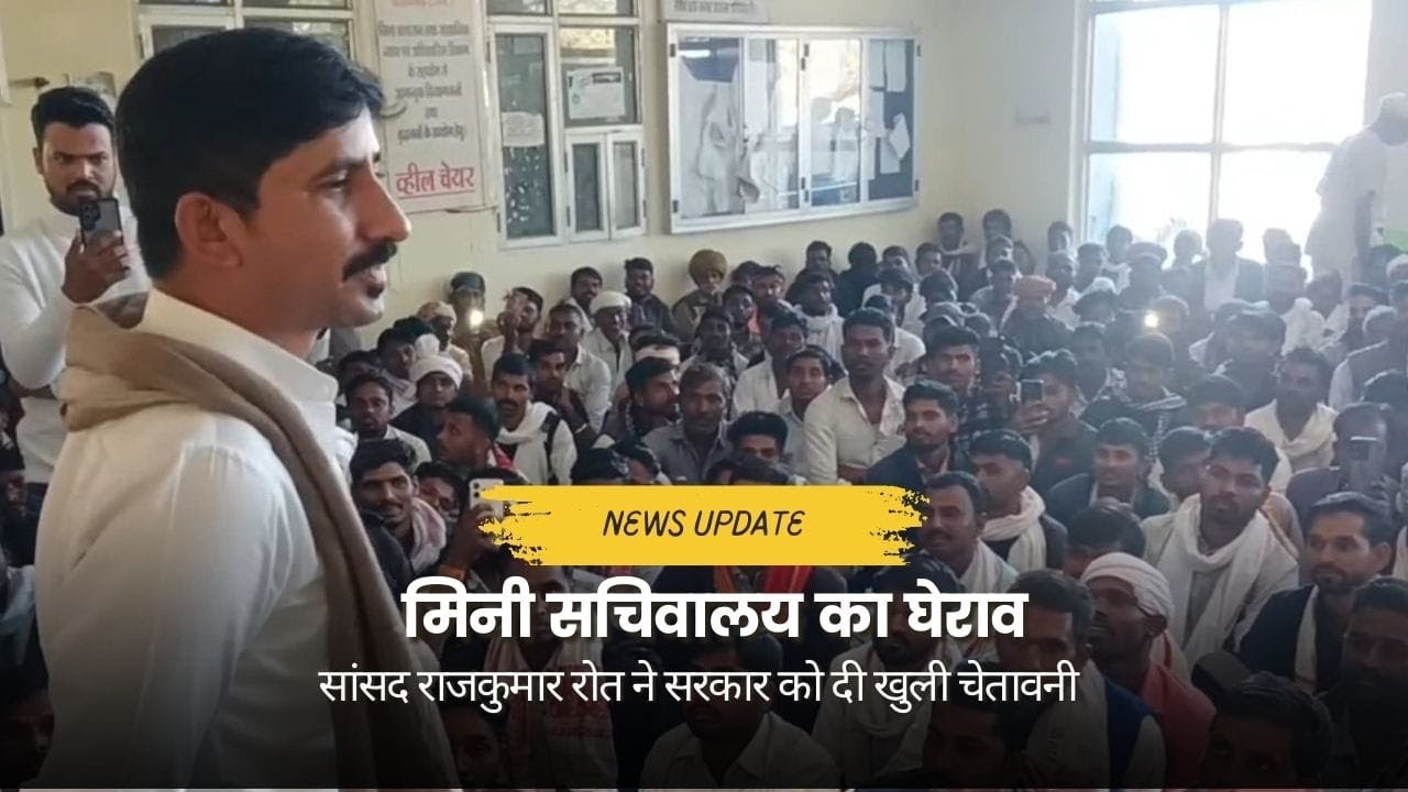 अरावली पर संकट! आदिवासी संगठनों का हल्लाबोल, सांसद रोत बोले जनसुनवाई के बिना फैसला मंजूर नहीं