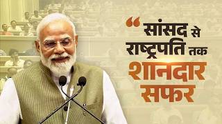 Listen to PM Modi’s words of wisdom on former President Shri Ram Nath Kovind’s life!