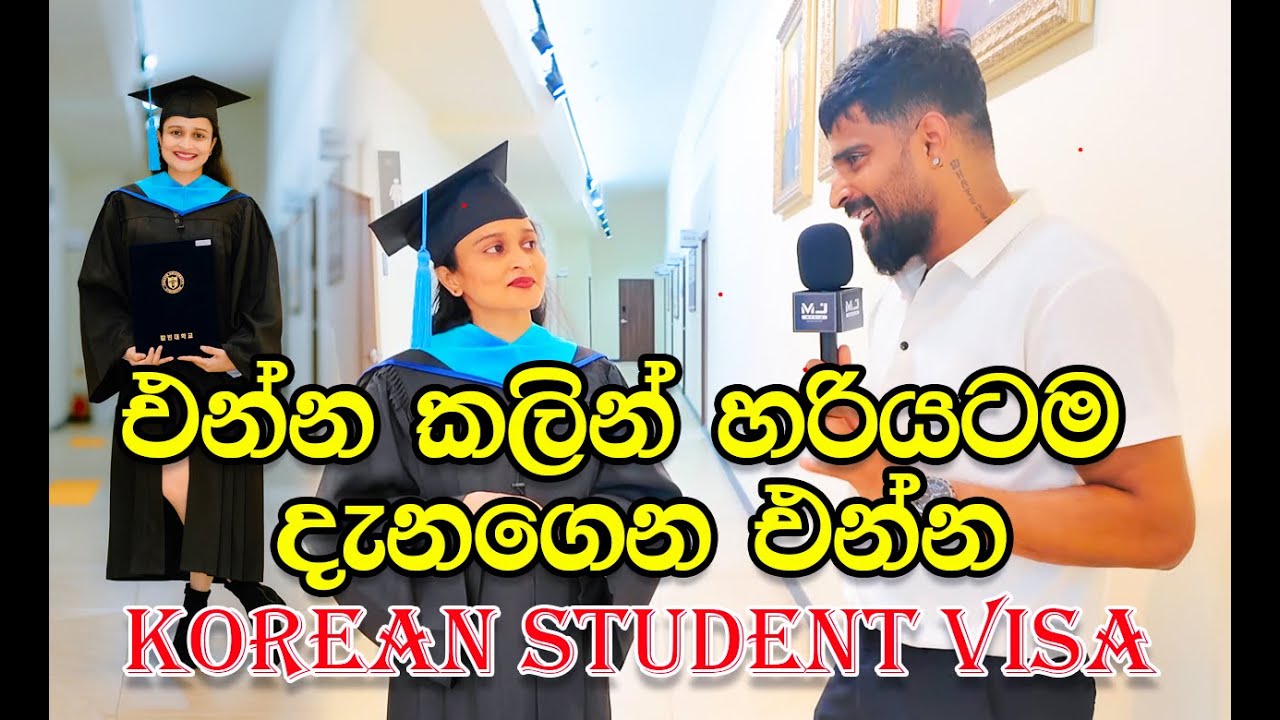 ස්ටුඩන්ට් කෙනෙක් විදියට කොරියාවට එන්න හිතාගෙනද ඉන්නෙ|Manjuwithsouthkorea|