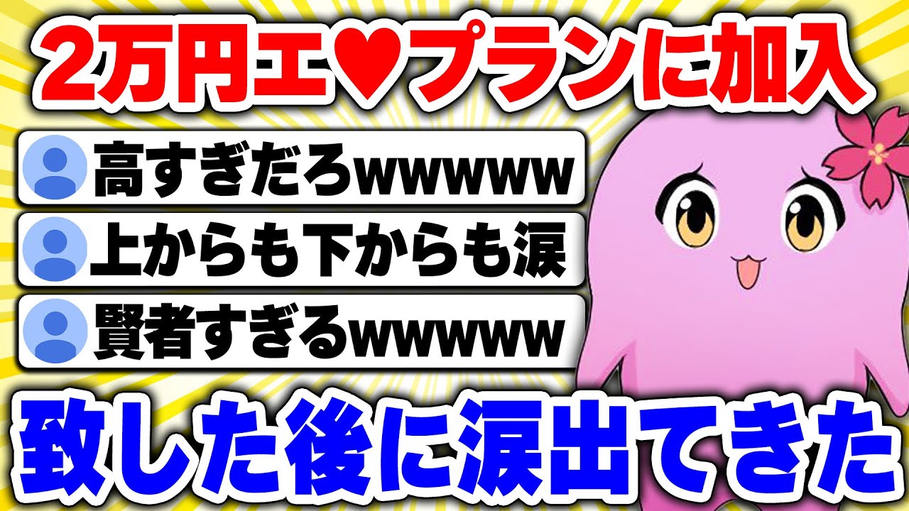 男の性 【 SqLA 】