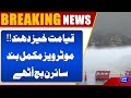 Severe Fog Grips Pakistan | Major Motorways Shut Down in Punjab | Emergency Situation | Dunya News