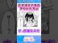 【100カノ】このシーン右手が消えてるんだけどアウトですよね?【反応集】