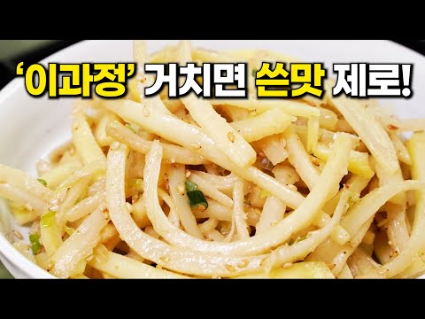 도라지나물볶음 만들기 / <strong>도라지나물</strong> 맛있게 볶는법