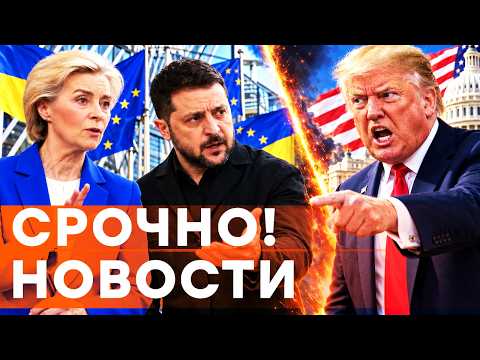 ⚡️ WOW! ZELENSKY SAYS IT ALL! Has Trump's plan to sell out Ukraine failed? Breaking news from Eur...