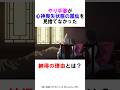 【薬屋のひとりごと】やり手婆が心神喪失状態の鳳仙を見捨てなかった納得の理由とは? #薬屋のひとりごと #雑学 #shorts