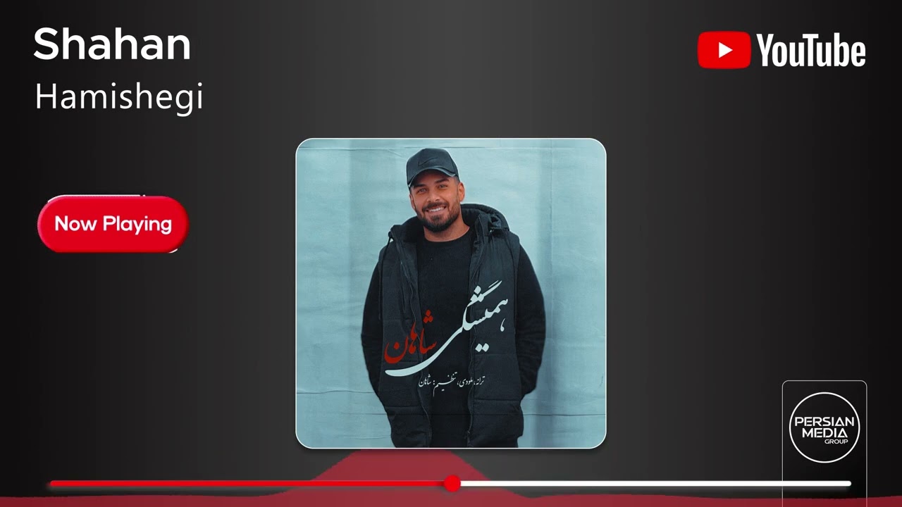 Shahan - Hamishegi ( شاهان - همیشگی ) bekijken op YouTube Shahan - Hamishegi ( شاهان - همیشگی ) bekijken op YouTube