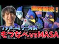【スマブラSP】上手すぎて両者ベタ褒め！もつなべvsMASAのファルコミラーを解説【Gen2.0】