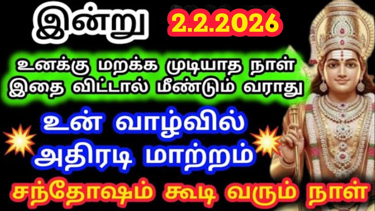 Murugan Blessings/Murugan Motivational Words/Positive Words/Mind relaxing Video@God Motivation