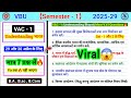 Fix प्रश्न🔥 Vac 1 understanding bharat semester 1 । Hadappa sabhyata ki mukhya rk centre l understa