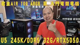 EP753 56K U5 245K RTX5050 DUAL-RTX5050-O8G 3A