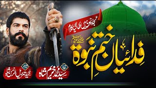 Heart Touching Kalam Fidayaan E Khatam E Nubuwat Khatam E Nubuwwat Syed Muhammad Khuraim Shah