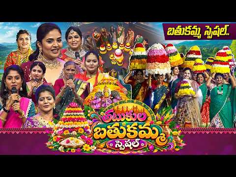 Bathukamma Special Event - Atukula Bathukamma | Sreemukhi, Kanakavva, Shiva Jyothi, Madhupriya | ETV