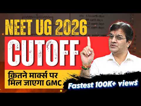 NEET-UG 2026 Expected Cutoff by BM Sir🔥 | Itne Marks par GMC Pakka 🎯 #NEET2026 #neetcutoff #neetug