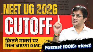 NEET-UG 2026 Expected Cutoff by BM Sir🔥 | Itne Marks par GMC Pakka 🎯 #NEET2026 #neetcutoff #neetug