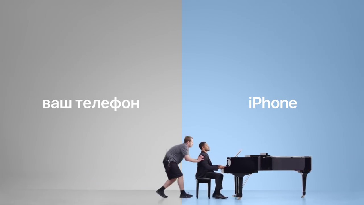Реклама Apple твой телефон VS iPhone (просто перенеси музыку) - YouTube