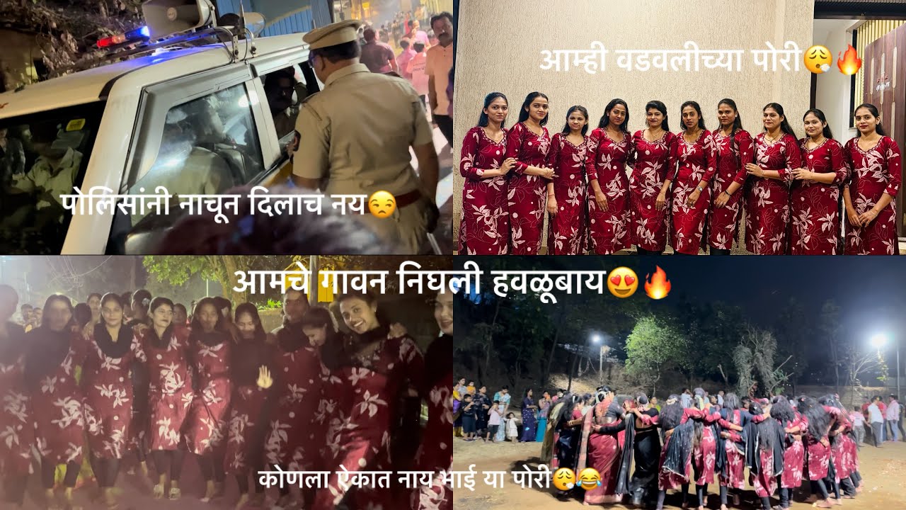 वडवली गावाची होळी🔥😍#viralvideo #agrikoli #viral #trending #song #dance #ytshorts #shimga 