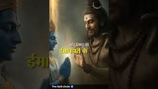 Jyotirling kaise prakat hue 🙏🏻🌹 #comedy #instagram #edit #nevy # #facebook