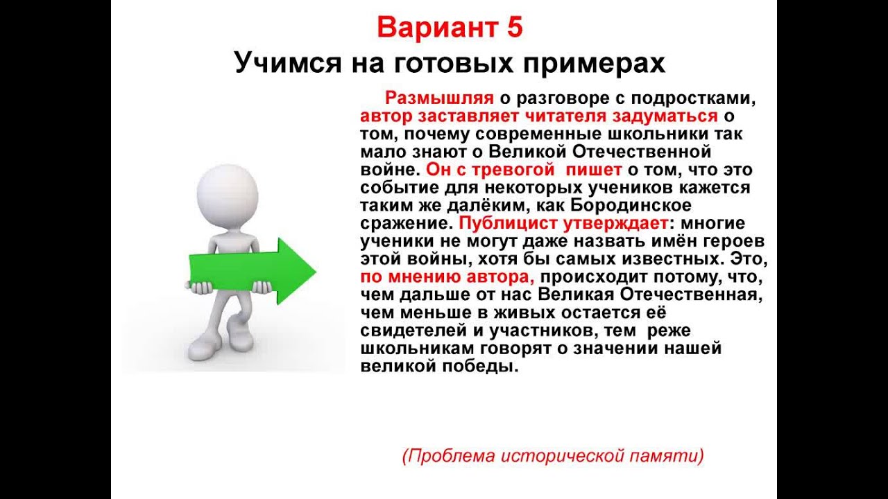 Формулировка проблемы. Беседа с подростком готовые примеры. Формулировка проблемы картинка. Зачем современному человеку знать право. Давайте дорогой читатель задумаемся о том является