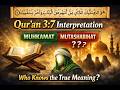 Sura 3 7 Muhkama Fi Mutashaabiha Eenyutu Hiiku Ango Ittiqaba Who Authorized To Interpret