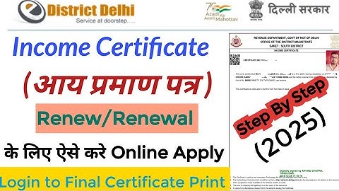 How to renew income certificate online in Delhi | Income Certificate Renewal Online Process 2025