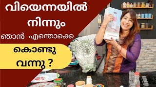 My New Kitchen Items || New Shopping Items || പുതിയ അടുക്കള സാധനങ്ങൾ || Lekshmi Nair