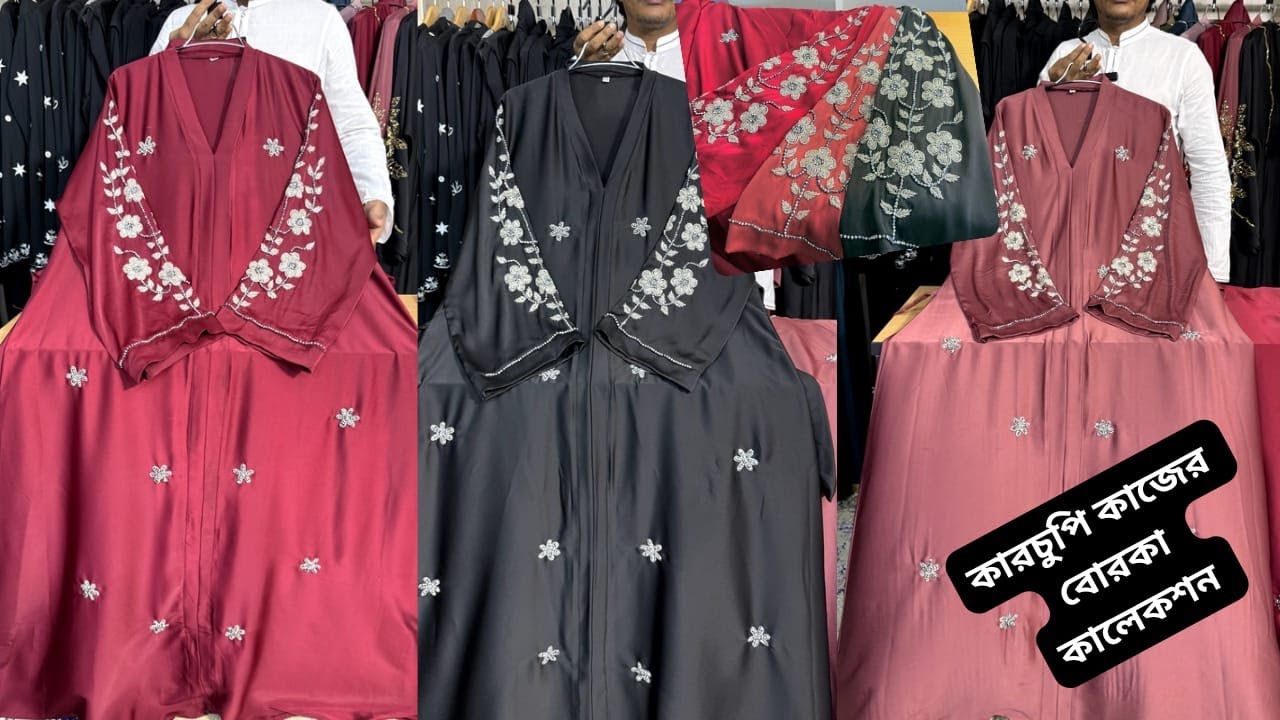 Gorgeous karchupi work abaya collection. #hijab #clothing #handembroidery #shopping #borka #abaya