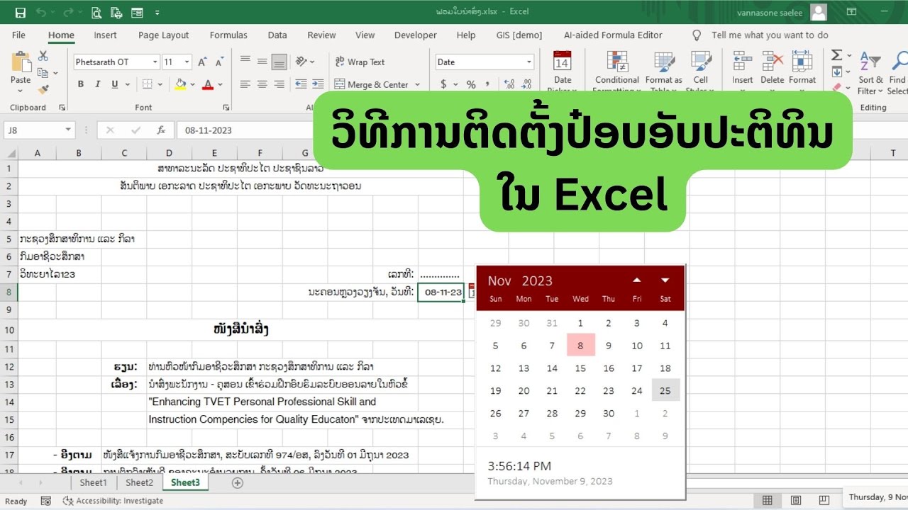 excel-how-to-downlod-and-install
