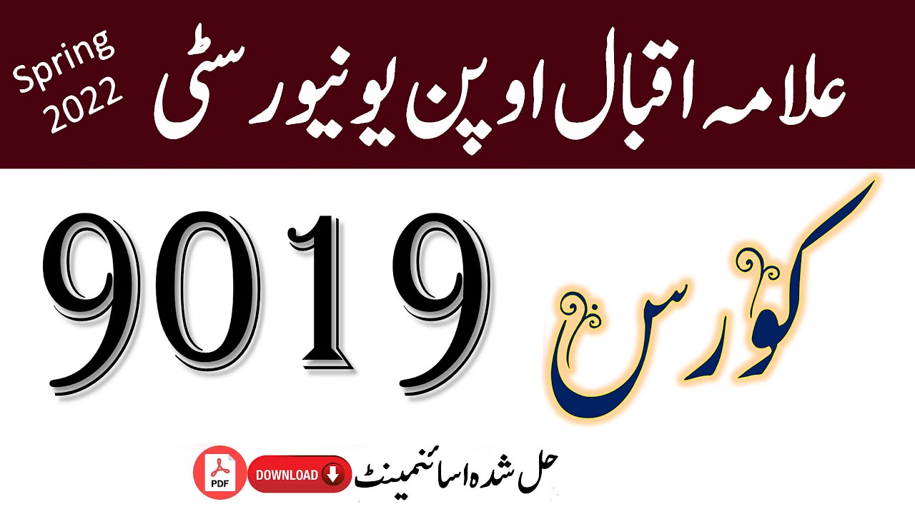AIOU Solved Assignment No.1 Code 9019 Spring 2022  Asad all info official