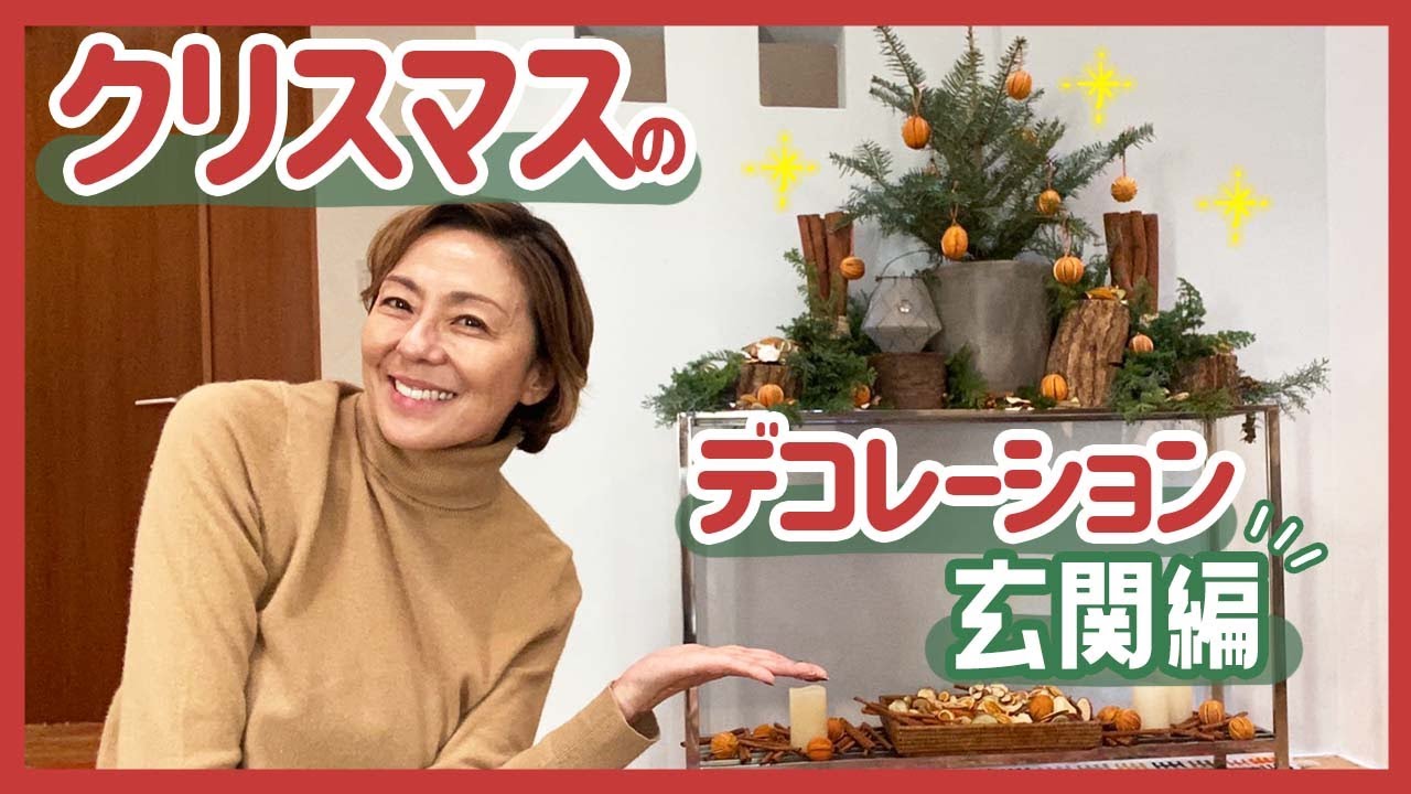 Christmas Tree] This year, let's create a Nordic atmosphere