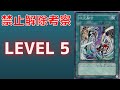 【遊戯王】禁止カード理由　次元融合はなぜ禁止カードなのか？徹底解説