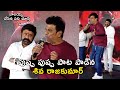 Shiva RajKumar Sings Pushpa Pushpa Song For VEDHA Movie At VEDHA Telugu Movie Pre Release Event mp3